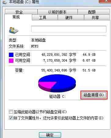 WIN7 시스템에서 C 드라이브 공간을 정리하는 간단한 조작