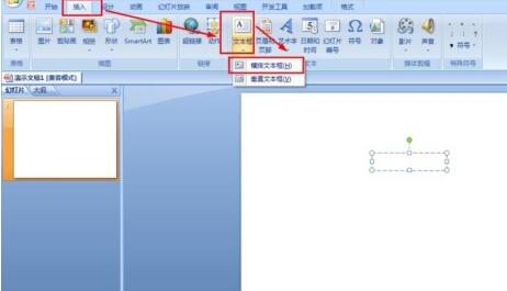 PPT radian symbol input method tutorial