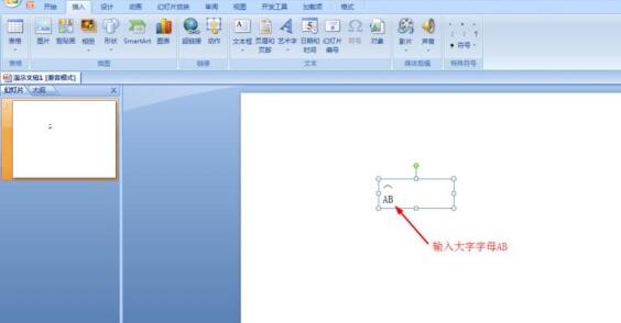 PPT radian symbol input method tutorial