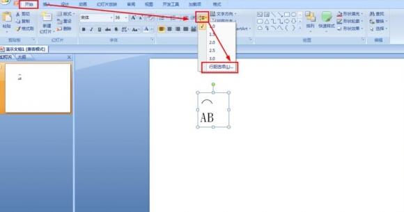 PPT radian symbol input method tutorial