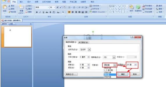 PPT radian symbol input method tutorial