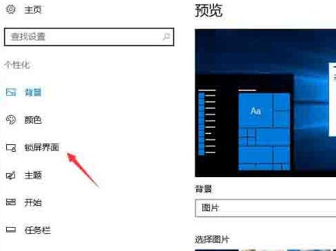 Processus dopération simple de configuration de léconomiseur décran dans WIN10