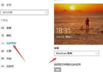 Simple operation process of setting screen saver in WIN10