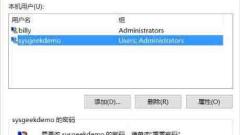 WIN10隱藏管理員帳號的操作教學
