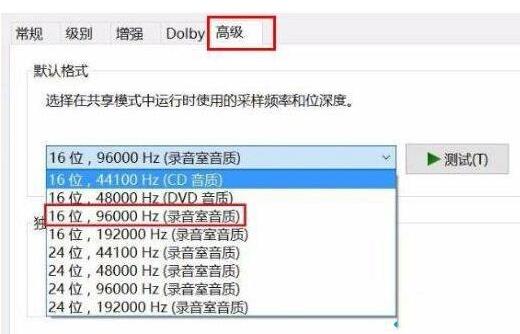 WIN10錄影畫面雜音大的處理教學課程