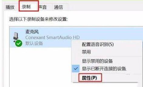 WIN10錄影畫面雜音大的處理教學課程