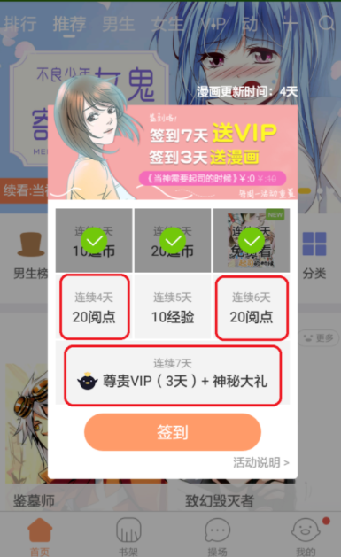 Tencent 애니메이션 읽기 포인트를 얻는 방법