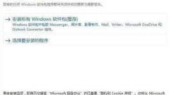 WIN10系統新增movie_maker的操作方法