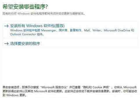 WIN10系统添加movie_maker的操作方法