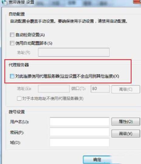 WIN10远程计算机不接受连接的处理教程