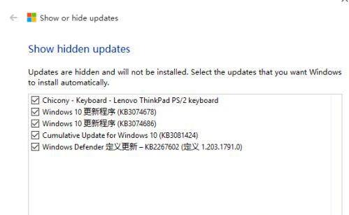 WIN10选择性安装更新的操作方法