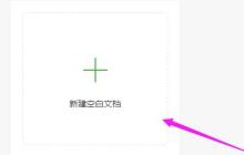 wps2019表格怎样合并后启用所有数据连接_并后启用所有数据连接的操作方法