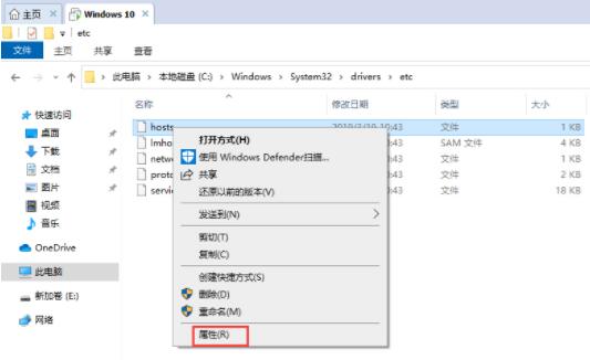 win10系统修改hosts文件的操作方法