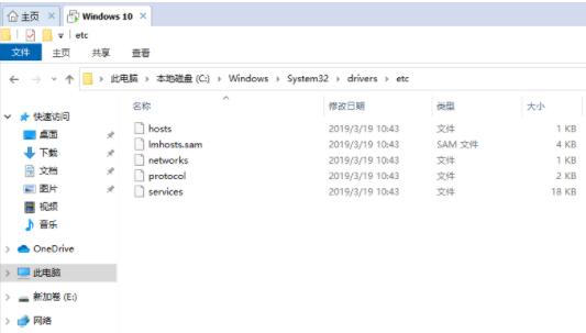 win10系统修改hosts文件的操作方法