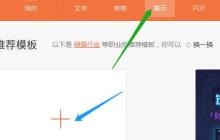 wps绘制作物理题作用力的图形的操作步骤