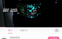 先马预热 Zenith 锋系列一体式水冷散热器，水冷头搭载“裸眼 3D”曲面屏