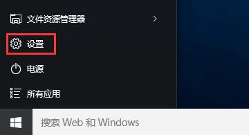 win10系统恢复出厂设置的操作内容讲述-Windows系列-