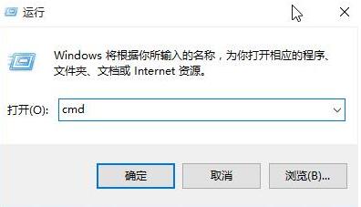 WIN10清理dns缓存的操作方法