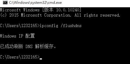 WIN10清理dns缓存的操作方法