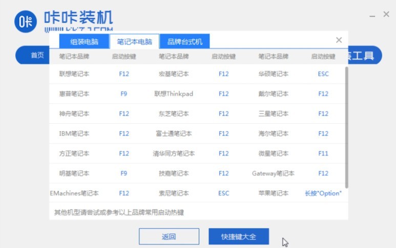 华硕笔记本电脑怎么安装win10专业版_华硕笔记本安装win10专业版教程