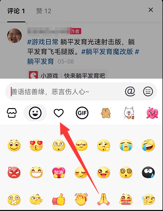 How to post pictures in comments on Douyin