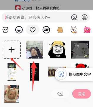 「Douyin」のコメント欄に写真を投稿する方法