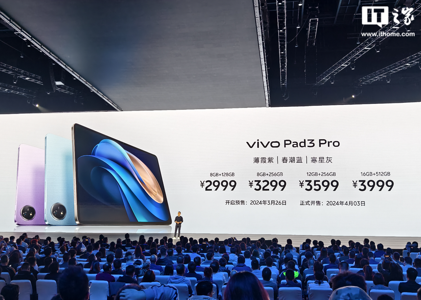 vivo Pad3 Pro 平板电脑正式发布：天玑 9300、超长待机 70 天，2999 元起