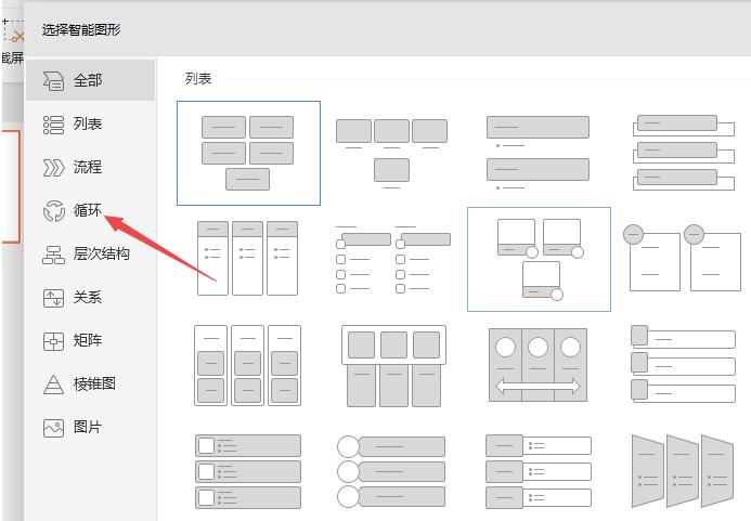 wps で連続サイクル図を作成するための詳細な手順