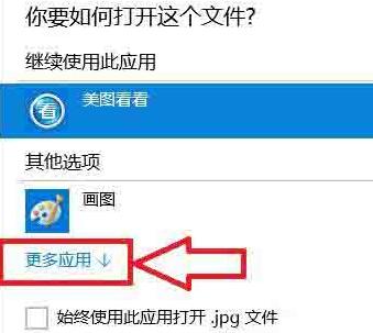 WIN10系统还原打开方式的操作方法