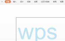 wps文本怎样设为右领章弯曲效果_wps文本设置右领章弯曲效果的步骤一览