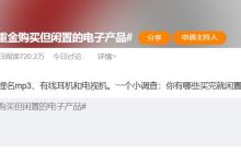 闲置率最高的数码产品：Kindle只排第二，第一曾是万人迷