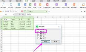 wps表格怎么添加二级下拉菜单-wps表格添加下拉菜单的操作步骤