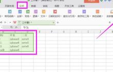 wps表格怎么添加二级下拉菜单-wps表格添加下拉菜单的操作步骤