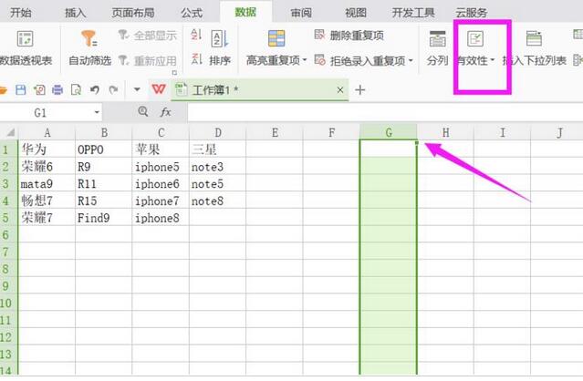 Comment ajouter un menu déroulant secondaire à une table wps - étapes pour ajouter un menu déroulant à une table wps