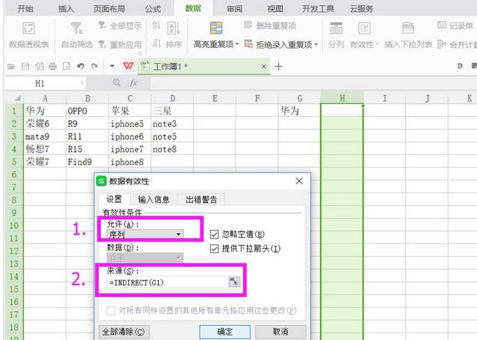 Comment ajouter un menu déroulant secondaire à une table wps - étapes pour ajouter un menu déroulant à une table wps