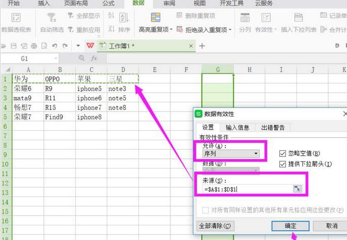 Comment ajouter un menu déroulant secondaire à une table wps - étapes pour ajouter un menu déroulant à une table wps