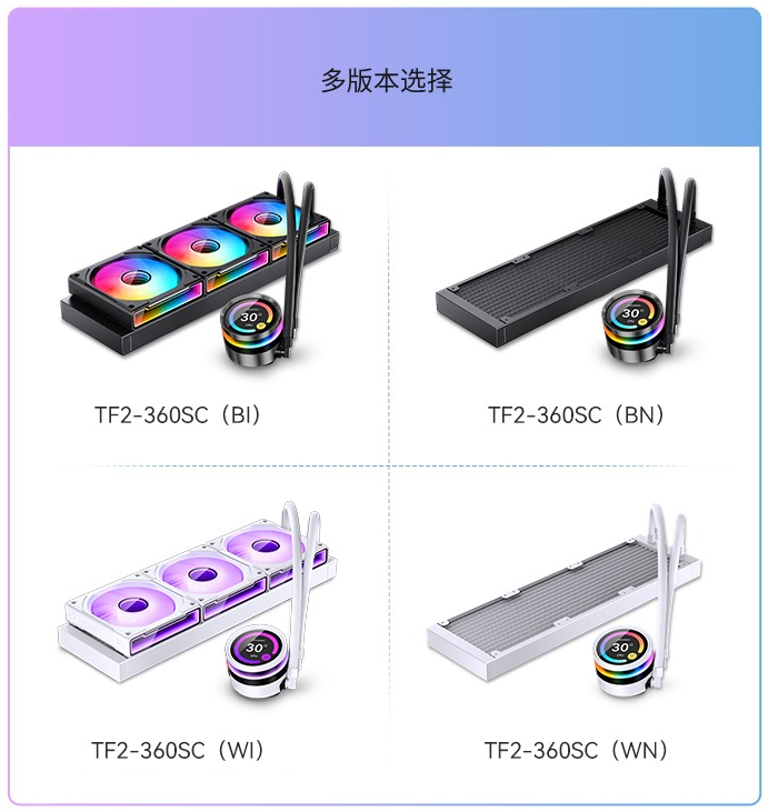 乔思伯推出 TF2-360SC 系列一体式水冷散热器，搭载 2.1 英寸冷头显示屏