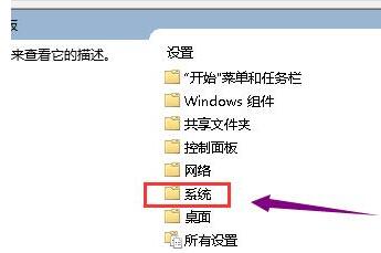 WIN10系统显卡驱动无法安装的处理操作方法