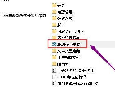 WIN10系統顯示卡驅動無法安裝的處理操作方法