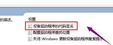 WIN10系统显卡驱动无法安装的处理操作方法