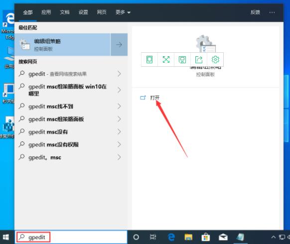 win10系统关闭锁屏界面的操作方法