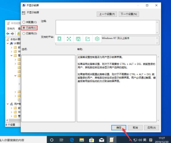 Comment fermer linterface de lécran de verrouillage dans le système Win10