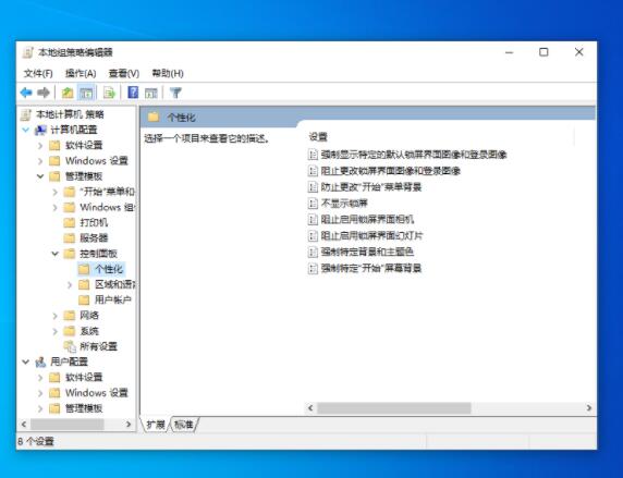 win10系統關閉鎖定螢幕介面的操作方法