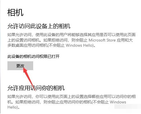 怎麼讓手機當win10系統電腦攝影機_手機當win10系統電腦攝影機方法