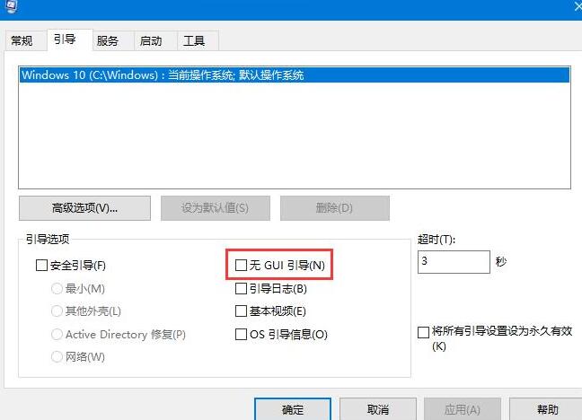 WIN10系统快速启动功能开启教程方法