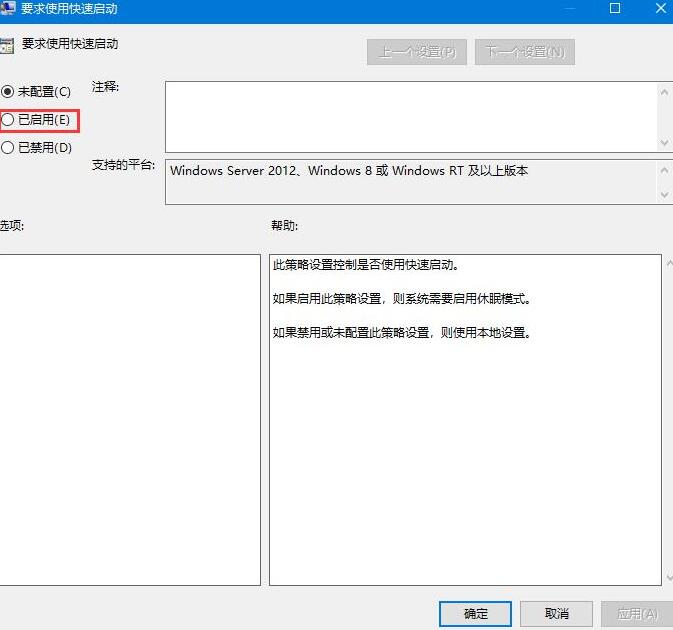 WIN10 시스템의 빠른 시작 기능을 활성화하는 방법에 대한 튜토리얼