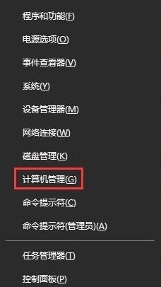 WIN10滑鼠失靈不受控制的處理操作方法