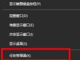 WIN10电脑没有找到iertutil.dll的处理操作方法