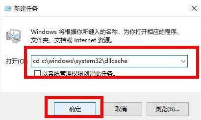 WIN10 コンピューターで iertutil.dll が見つからない場合の対処方法