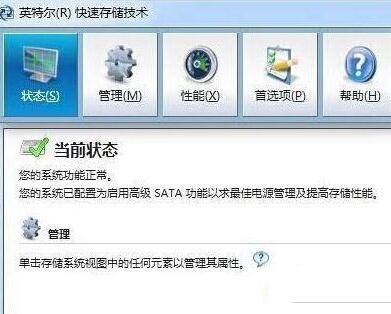 WIN10关闭快速储存技术驱动的操作内容